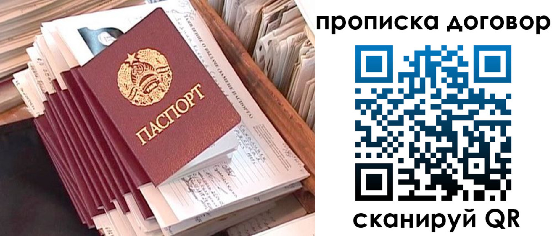 временная регистрация для школы в Омской области