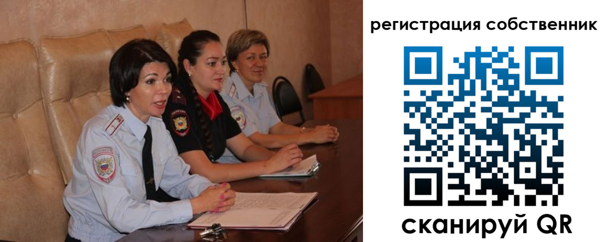 временная регистрация собственник в Омской области