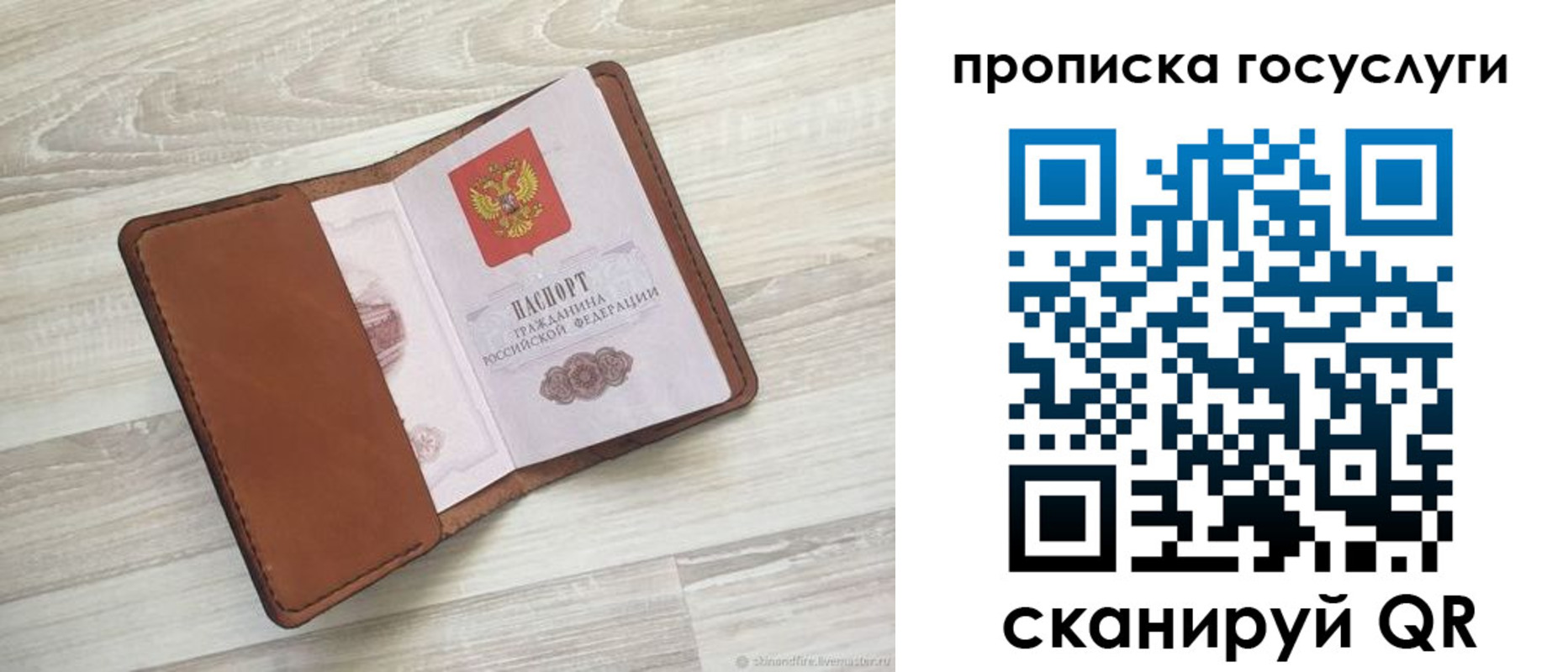 прописка в Омской области
