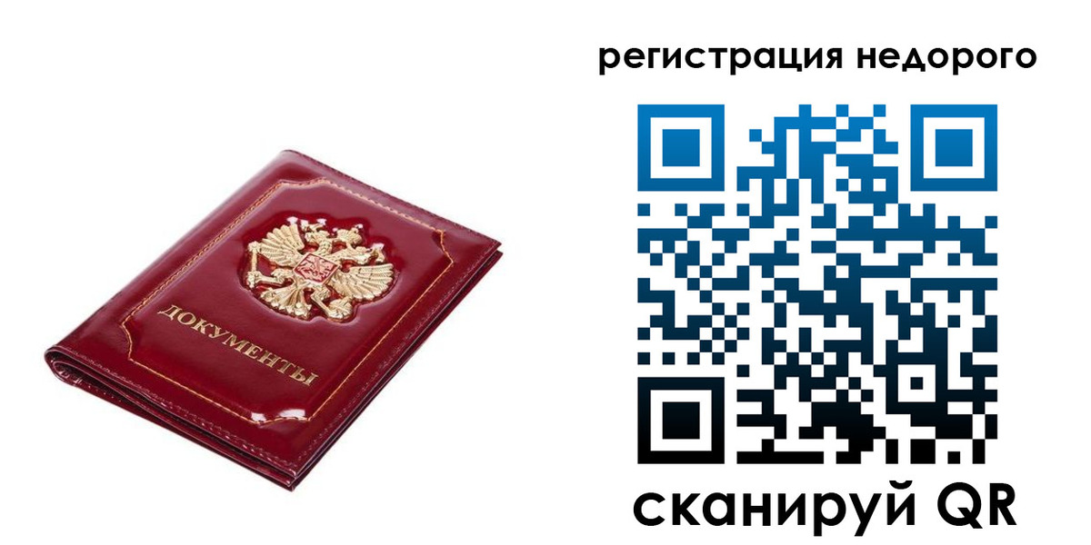 прописка для школы в Омской области