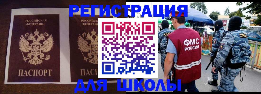 прописка законно в Омской области