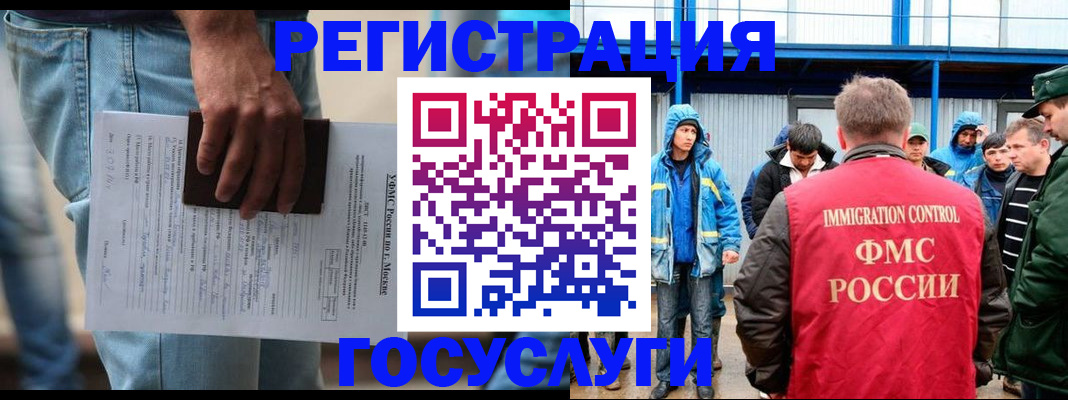 временная регистрация законно в Омской области